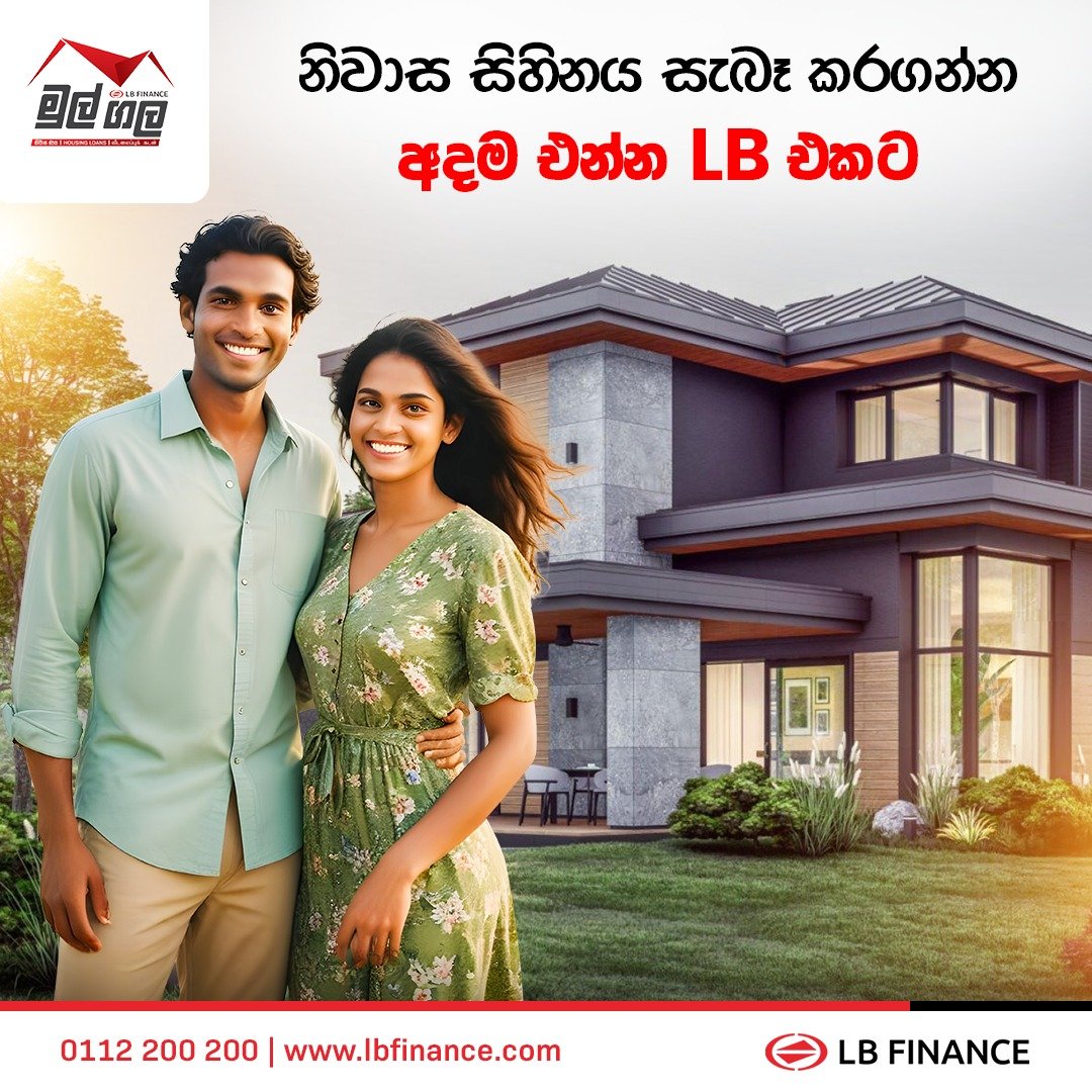 LB Finance Mul Gala Housing Loan!