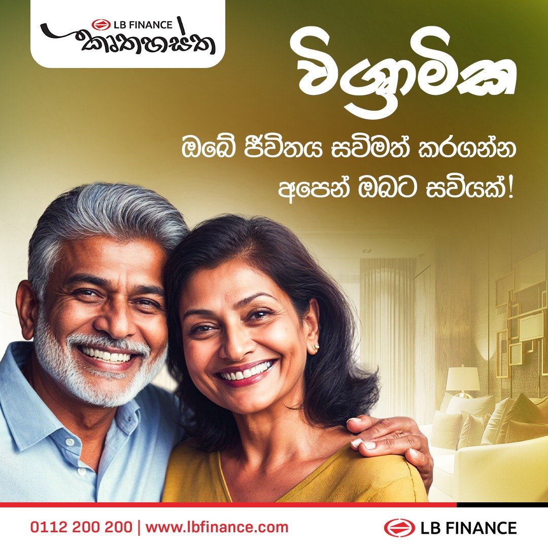 Secure your golden years with LB Kruthahastha Pension Loan!